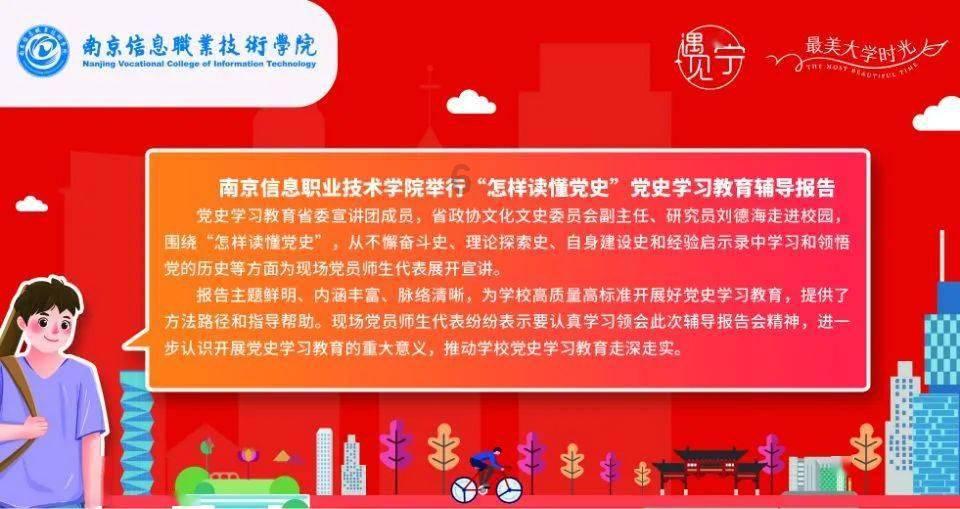 道路交通连连看第三章